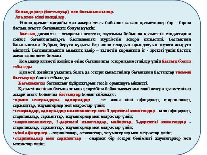 Панорамалық сабақ