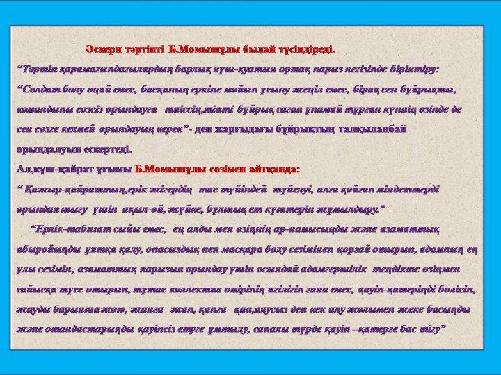 Панорамалық сабақ