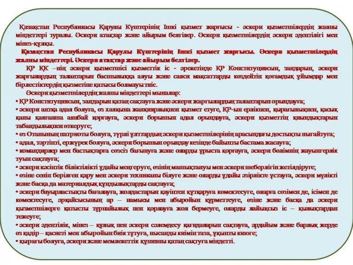 Панорамалық сабақ