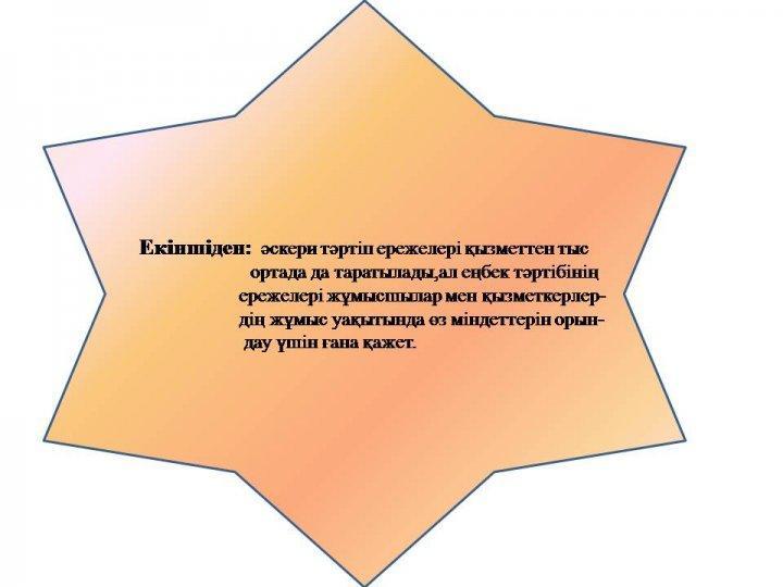 Панорамалық сабақ