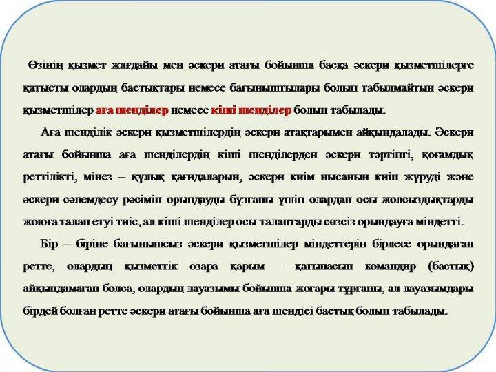 Панорамалық сабақ